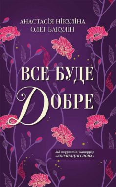 Надія Матвєєва: біографія, кар'єра та особисте життя