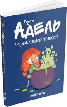 «Крута Адель. Том 6. Страшенний талант» Містер Тан (Антуан Доле)