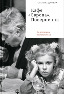 «Кафе 