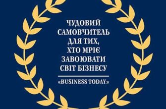 «Переможець» Джек Велч, Сьюзі Велч Скачати (завантажити) безкоштовно книгу pdf, epub, mobi, Читати онлайн без реєстрації