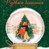 «Різдвяне бажання» Кортні Коул Скачати (завантажити) безкоштовно книгу pdf, epub, mobi, Читати онлайн без реєстрації